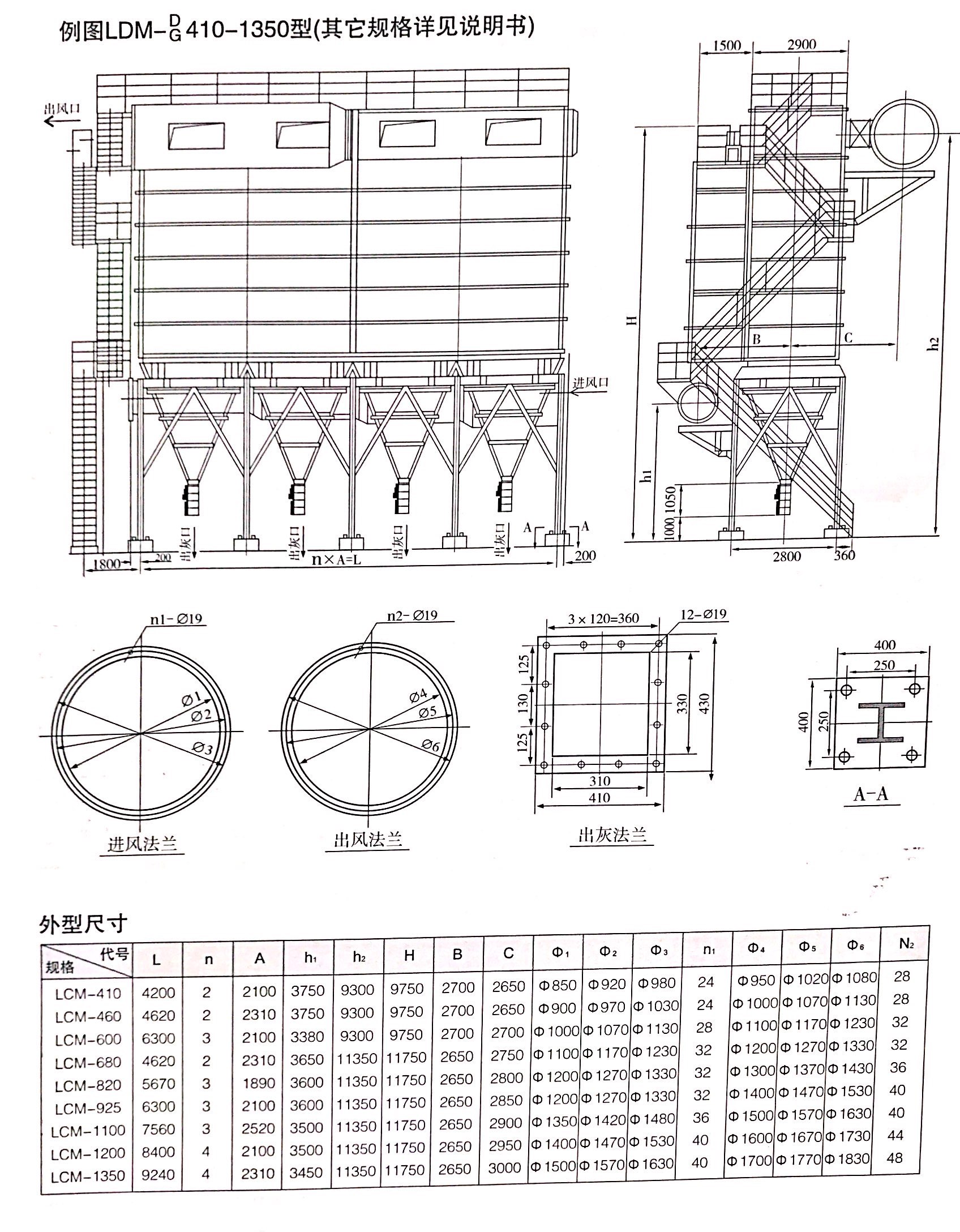 长袋离线脉冲除尘器