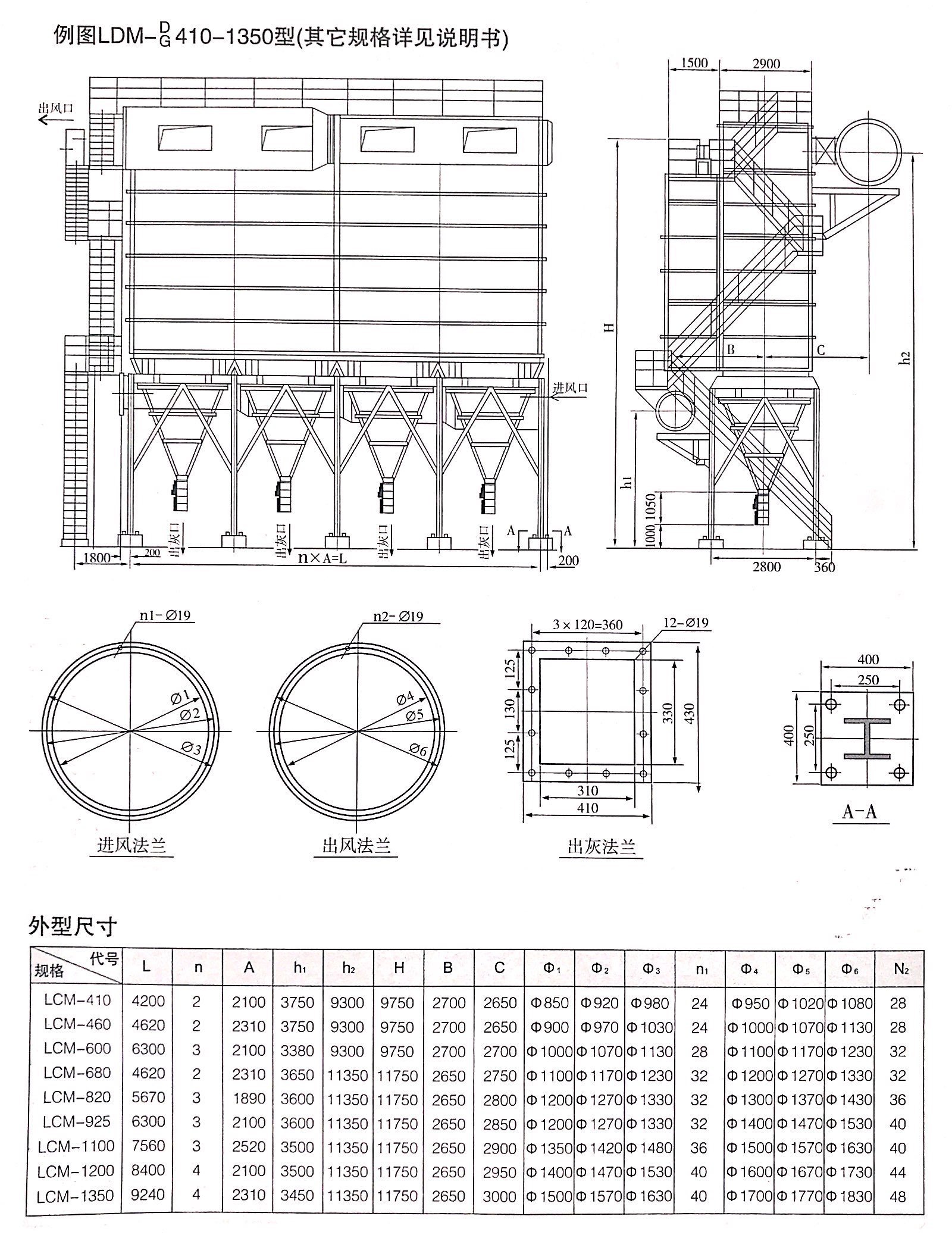 LCM型长袋离线脉冲除尘器